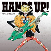 新里宏太「シングル『HANDS UP!』　ブルック盤」14枚目/14