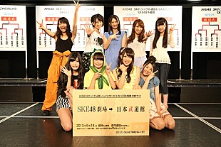 「【AKB48 選抜じゃんけん大会】 SKE48予備選勝ち抜けメンバー8名決定」