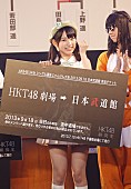 HKT48「」11枚目/14