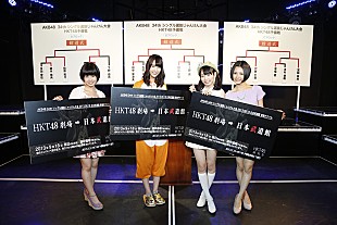 「【AKB48 選抜じゃんけん大会】 HKT48指原が研究生・朝長に敗れる「運、全部あげる」」