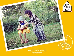 「映画『おおかみこどもの雨と雪』でもお馴染み高木正勝が作曲レクチャー」