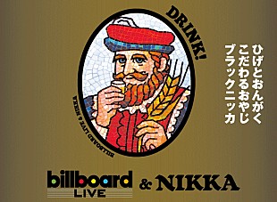 「「ひげ企画」展開中のビルボードライブが“ひげおじさん”のブラックニッカとコラボ」