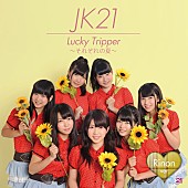 ＪＫ２１「」3枚目/16