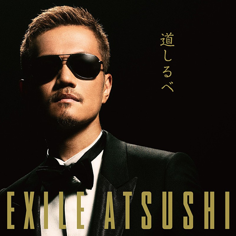 ＥＸＩＬＥ　ＡＴＳＵＳＨＩ「」4枚目/4