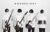 ＨａＫＵ「MONOBRIGHT」11枚目/13