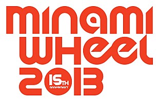 「ミナミの街全体が一大MUSIC PARK と化す【MINAMI WHEEL 2013】第2弾出演アーティスト発表！」