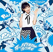 渡辺麻友「シングル『ラッパ練習中』　初回生産限定盤A」3枚目/7