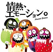 ひめキュンフルーツ缶「」4枚目/5