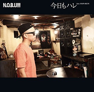 「N.O.B.U!!!×HAN-KUN 本人出演の新曲ビデオ第2弾を公開」