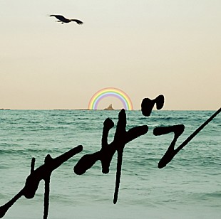 「サザン 復活告げた最新曲「ピースとハイライト」など7曲のビデオを配信」