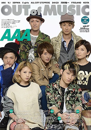 「AAAが表紙、大ボリュームでアルバム『Eighth Wonder』を語る」