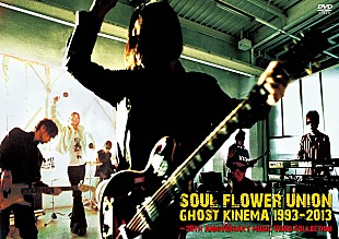 「結成20周年のSFU キャリアを総括する記念DVD発売」