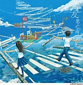 「シングル『友　～旅立ちの時～』」2枚目/2