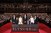 福山雅治「福山雅治主演の『そして父になる』日本初お披露目、「できれば感想を語りあいたい」」1枚目/2