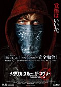 メタリカ「メタリカ3D映画の国内版予告編＆ポスタービジュアルが解禁に」1枚目/1