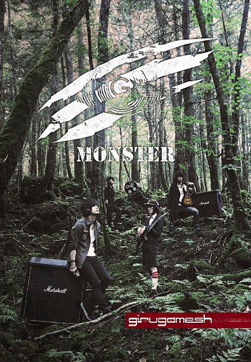 ギルガメッシュ「アルバム『MONSTER』　初回盤」2枚目/3