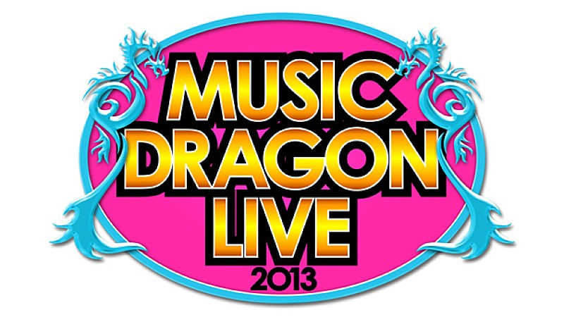 ゴールデンボンバー「「ミュージックドラゴンLIVE 2013」一般発売日直近！最終先着先行予約！！」1枚目/1