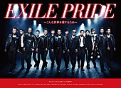 EXILE「」3枚目/3