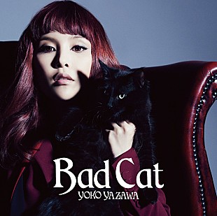 「矢沢洋子、矢沢永吉サウンドプロデュースの新作『Bad Cat』リリース」