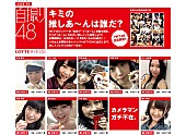 HKT48「」6枚目/7