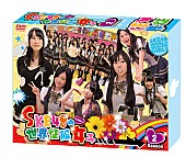 SKE48「SKE48の冠番組『世界征服女子』 DVD第2弾のリリースが決定」1枚目/4