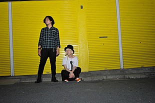 「吉田山田 NHK『みんなのうた』に起用された新曲リリース決定」