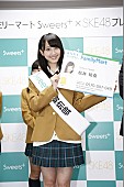 SKE48「」8枚目/14