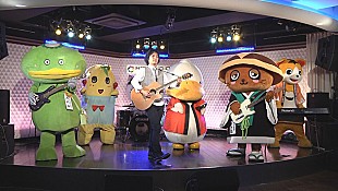 「ご当地キャラバンドGCB47 デビュー曲のMVにふなっしーも乱入!?」