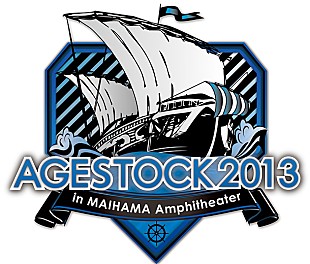 「青山テルマ、ケラケラ、清水翔太 AGESTOCK主催学生イベントにゲスト参加決定」