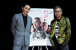 「映画『利休にたずねよ』の試写会開催、伊勢谷「日本の美には、美の未来を想像させてくれる素晴らしさがある」」