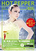 安室奈美恵「」12枚目/22