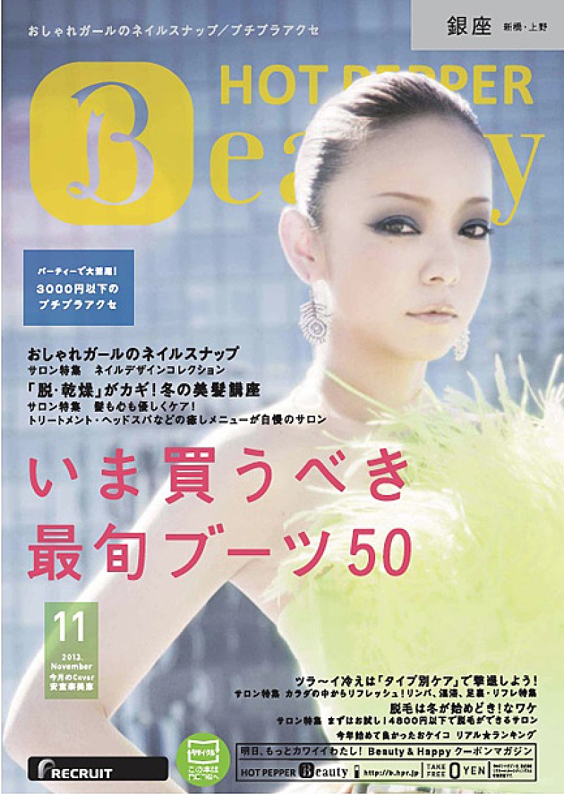 安室奈美恵「」2枚目/22