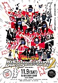 BiS「BiS 脱退したミッチェルとバイト＆100kmマラソン開催日決定」1枚目/5