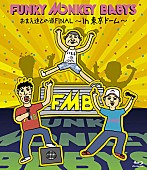 ファンキー加藤「ライブ映像作品『おまえ達との道 FINAL～in 東京ドーム～』 Blu-ray盤」3枚目/4