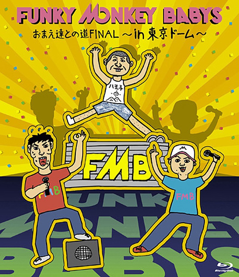 ファンキー加藤「ライブ映像作品『おまえ達との道 FINAL～in 東京ドーム～』 Blu-ray盤」3枚目/4