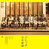 「シングル『バレッタ』　通常盤」6枚目/6