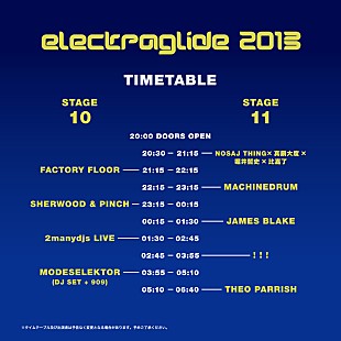 「【electraglide】タイムテーブル＆フロアマップが公開、開催記念豪華コンピがリリースに」