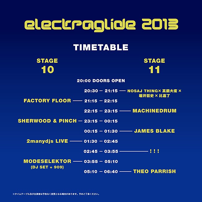 ジェイムス・ブレイク「【electraglide】タイムテーブル＆フロアマップが公開、開催記念豪華コンピがリリースに」1枚目/2