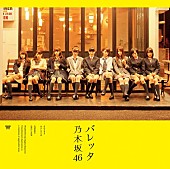 「シングル『バレッタ』　通常盤」7枚目/7
