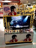 三浦大知「タワーレコード名古屋近鉄パッセ店」4枚目/6