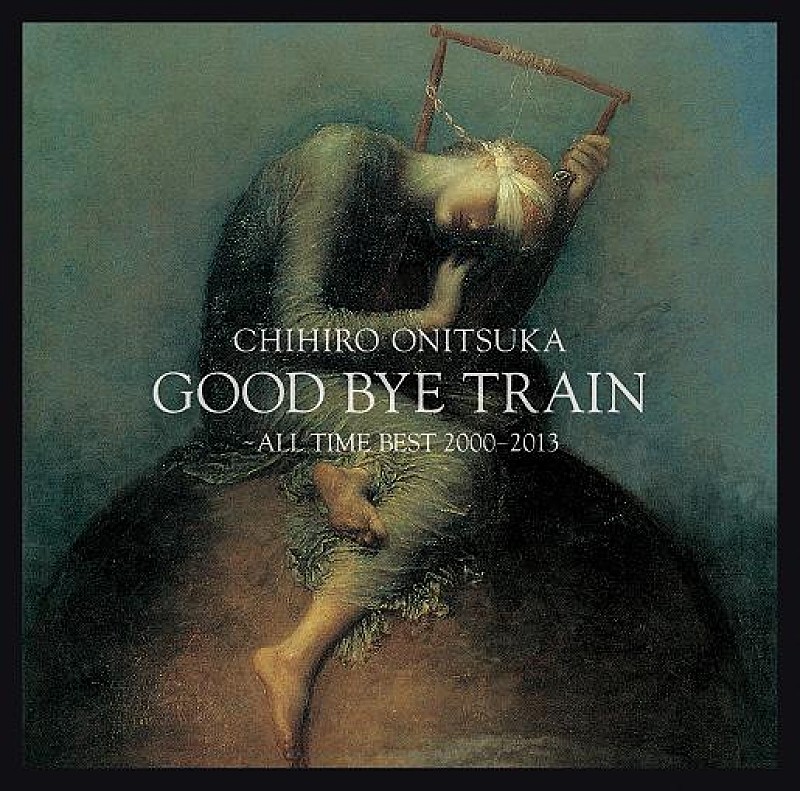 鬼束ちひろ「アルバム『GOOD BYE TRAIN～ALL TIME BEST 2000-2013』」3枚目/4