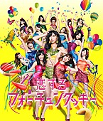 AKB48「シングル『恋するフォーチュンクッキー』」5枚目/5