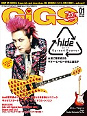 hide「永遠のギター・ヒーロー hideを表紙巻頭で大特集」1枚目/3