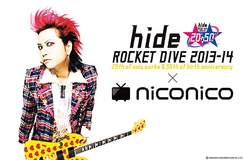 hide 12月13日の生誕日に、ニコ生特番決定 