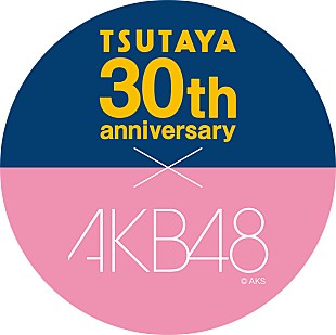 「AKB48『鈴懸なんちゃら』 TSUTAYA購入者対象の全国握手会メンバー発表」
