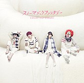 SEKAI NO OWARI「」3枚目/4