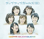 アップアップガールズ（仮）「シングル『虹色モザイク/ENJOY!! ENJO（Y）!!』」9枚目/11