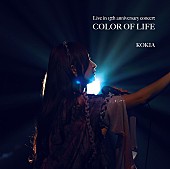 「KOKIA キャリア初のライブ・アルバム発売決定」1枚目/2