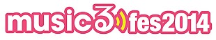 「スケールアップした【musicるfes2014】にソナポケ、GENERATIONS出演」
