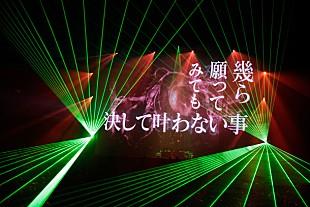 「amazarashi 映像技術を駆使した新ツアーで圧巻ライブ」